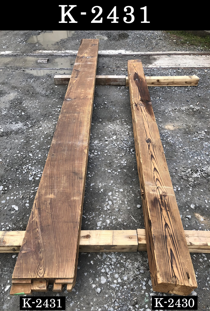梁・桁 K-2431