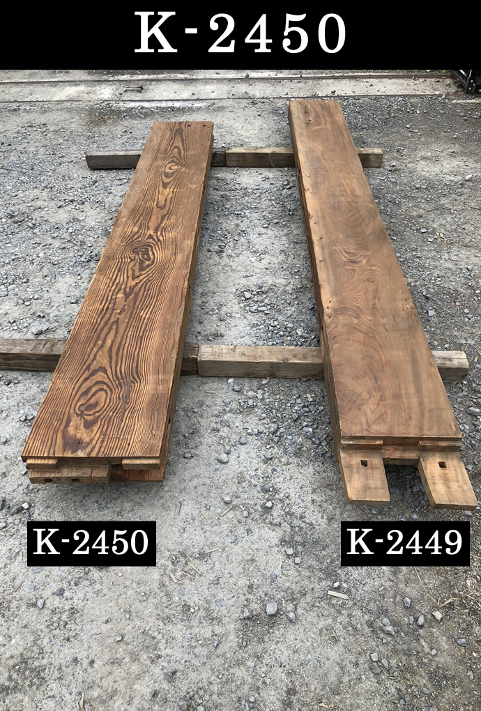 梁・桁 K-2450