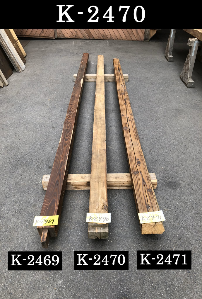 梁・桁 K-2470