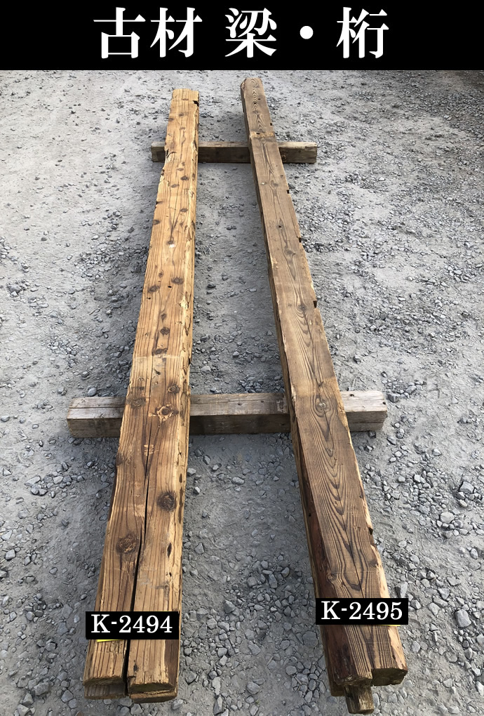 梁・桁 K-2494