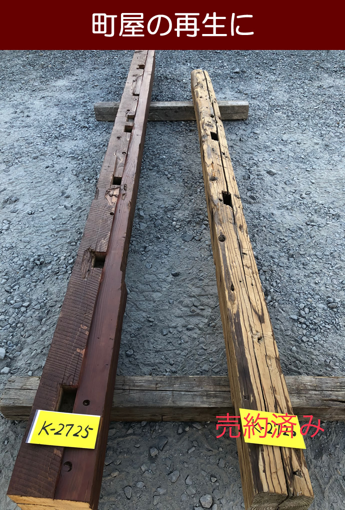 梁・桁 K-2725