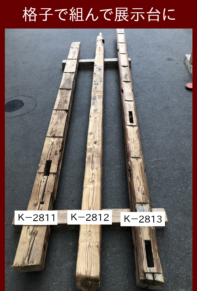 梁・桁 K-2813