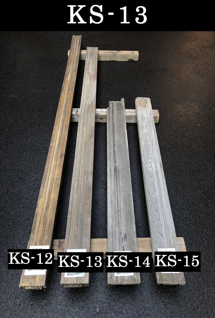 敷居　KS-013