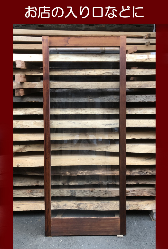 古建具(ガラス戸) KT-G009