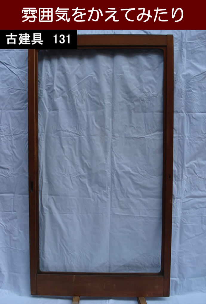 古建具(ガラス戸) KT-G131