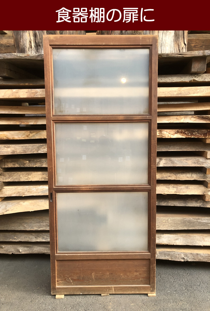 古建具(ガラス戸) KT-G148