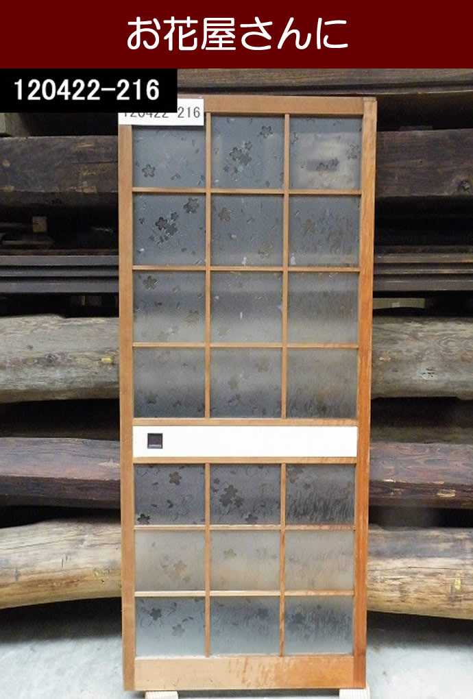 古建具(ガラス戸) KT-G216