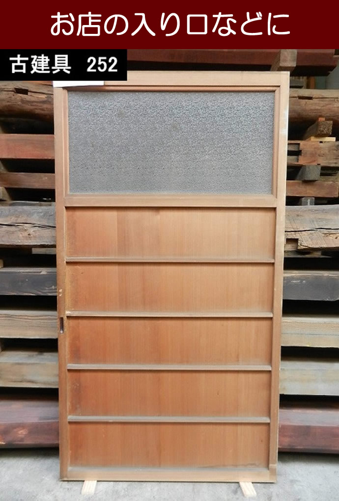 古建具(ガラス戸) KT-G252