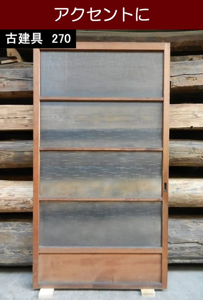 古建具(ガラス戸) KT-G270