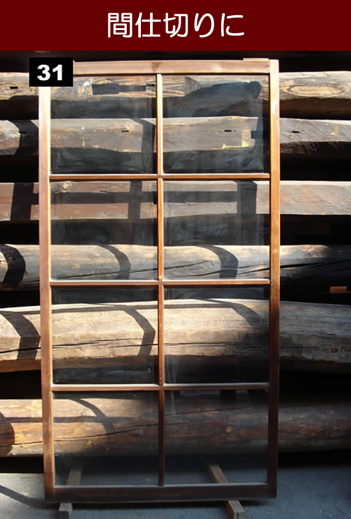 古建具(ガラス戸) KT-G031