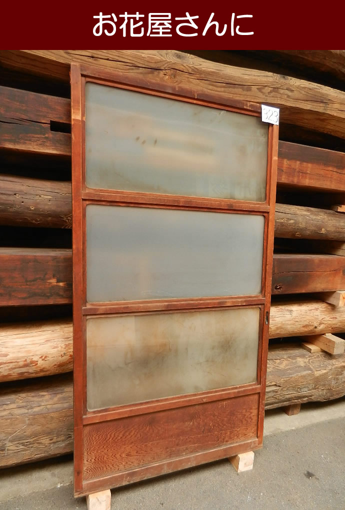 古建具(ガラス戸) KT-G323