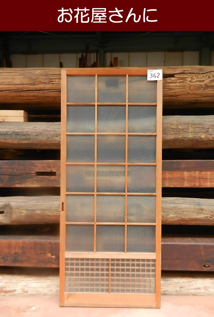 古建具(ガラス戸) KT-G362