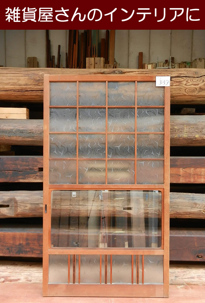 古建具(ガラス戸) KT-G389