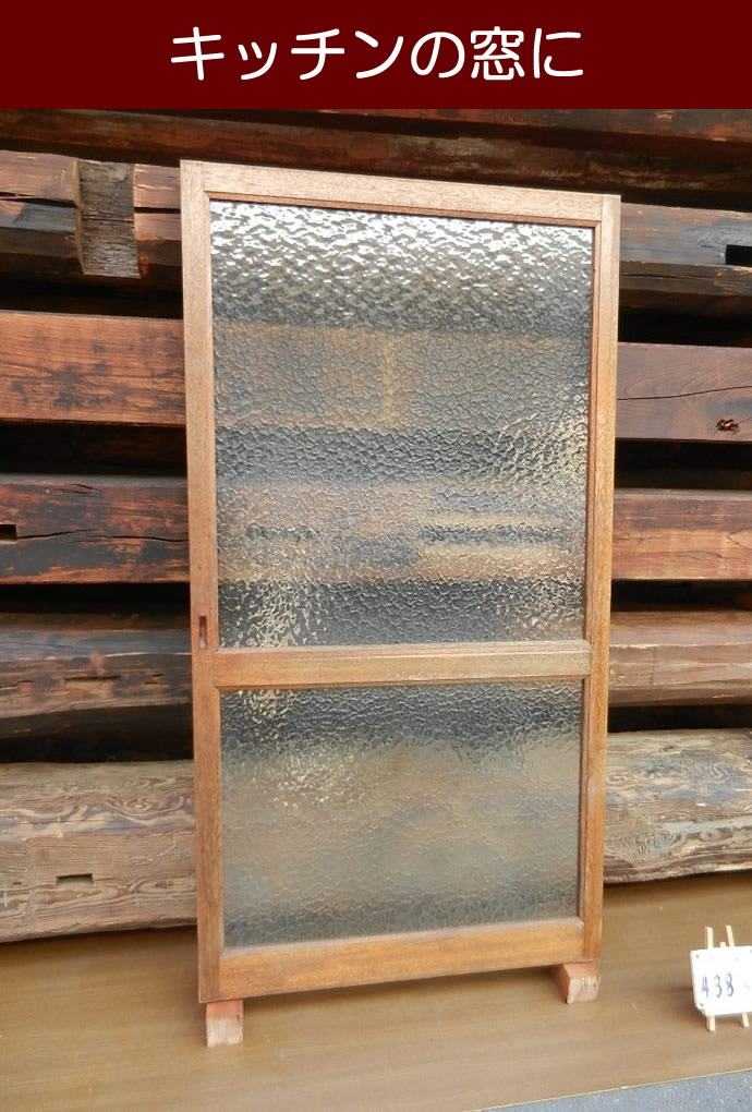 古建具(ガラス戸) KT-G438