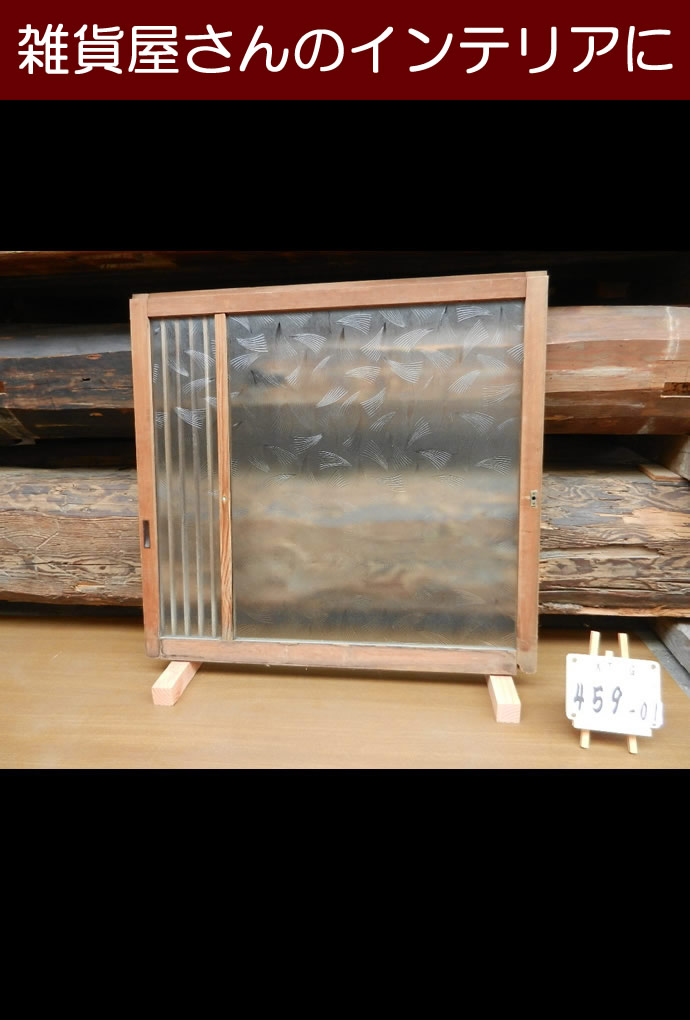 古建具(ガラス戸) KT-G459