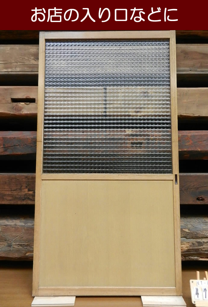 古建具(ガラス戸) KT-G473