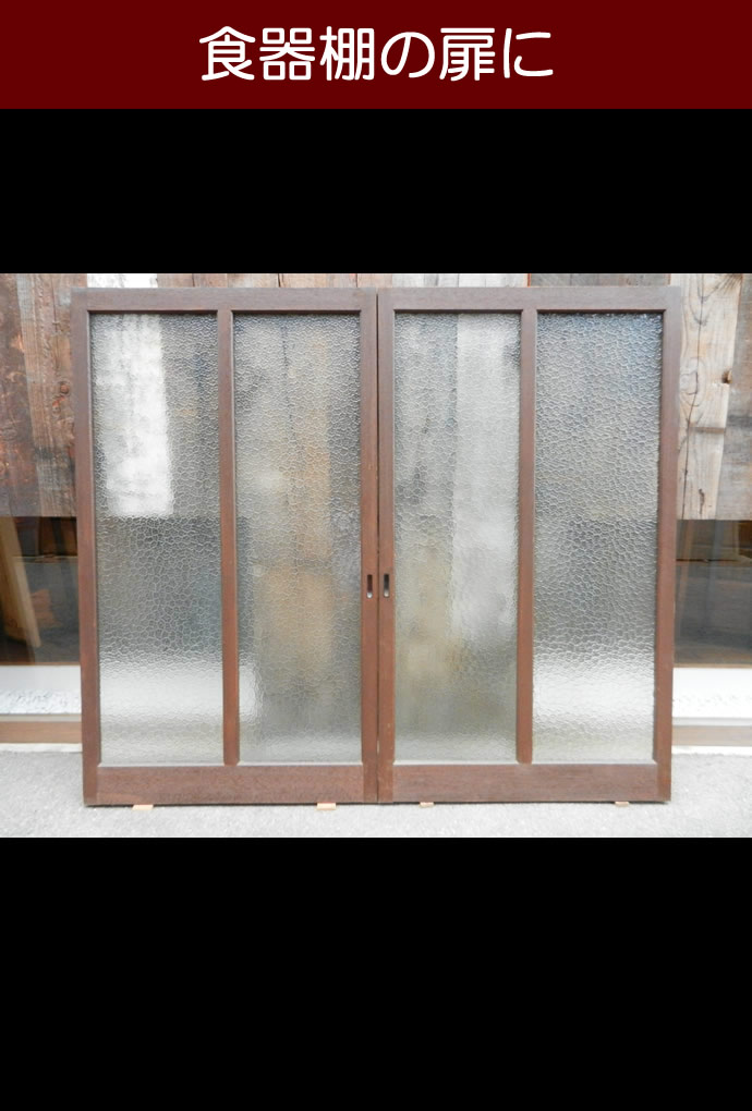 古建具(ガラス戸) KT-G525