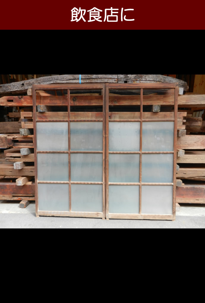 建具(ガラス戸) KT-G536-⑫