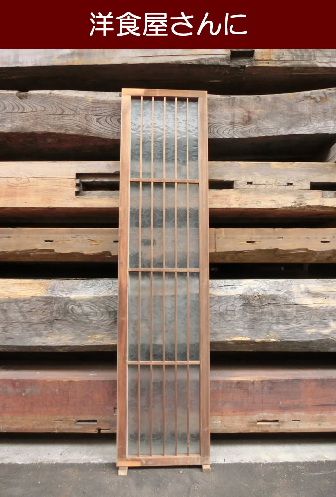 古建具(ガラス戸) KT-G555-④