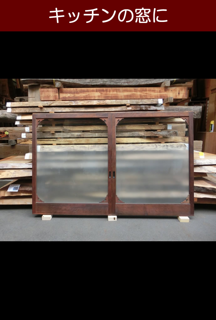 古建具(ガラス戸) KT-G567-⑭