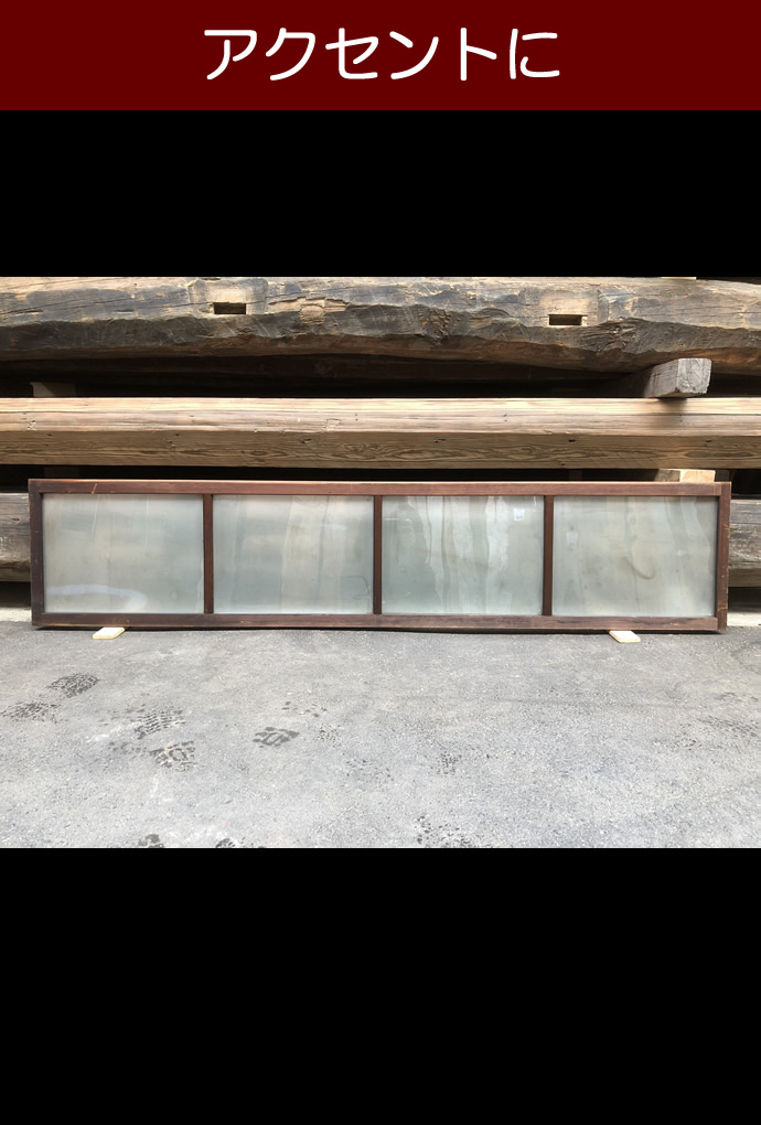 古建具(ガラス戸) KT-G618