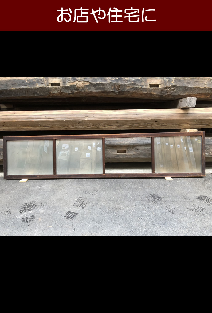 古建具(ガラス戸) KT-G619