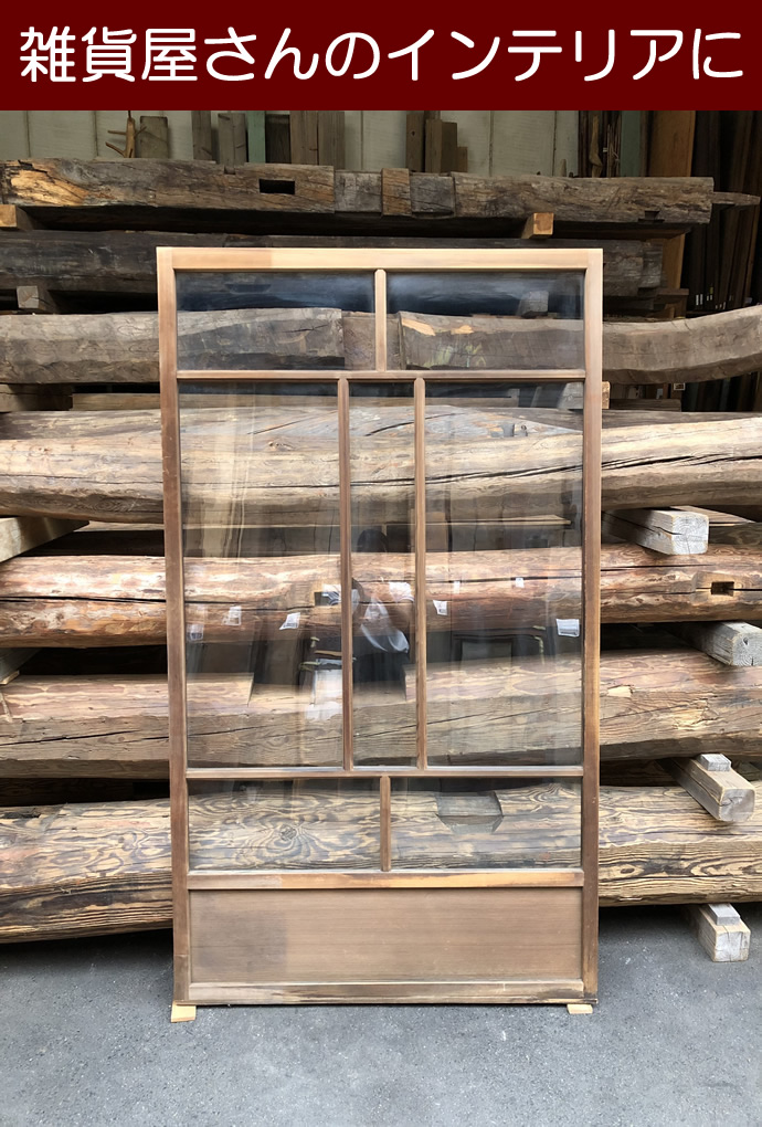 古建具(ガラス戸) KT-G632