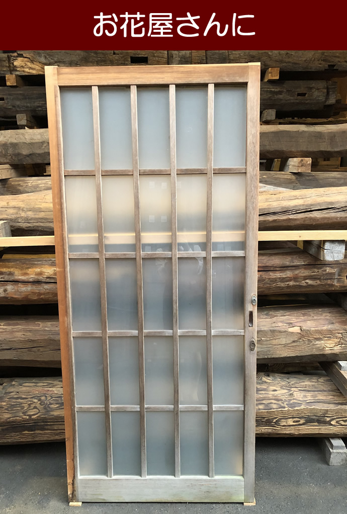 古建具(ガラス戸) KT-G645