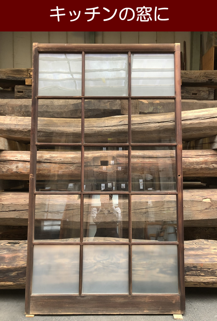 古建具(ガラス戸) KT-G653