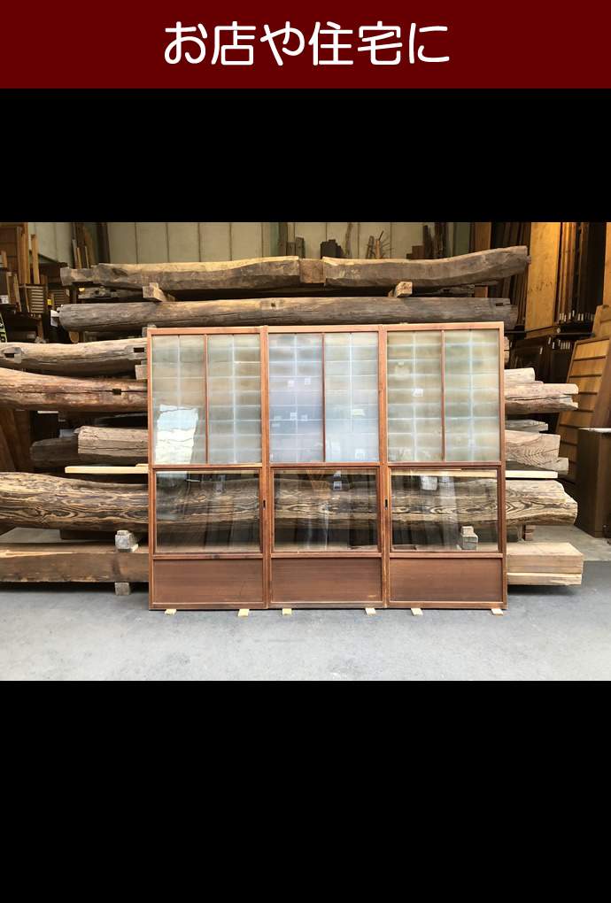 古建具(ガラス戸) KT-G667