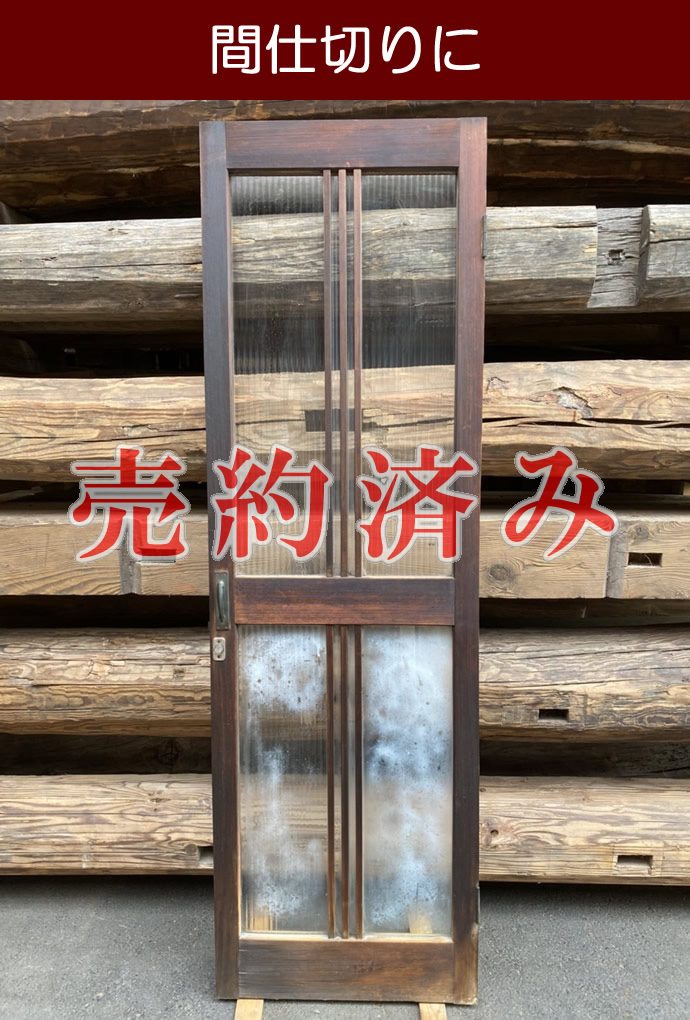 古建具(ガラス戸) KT-G712