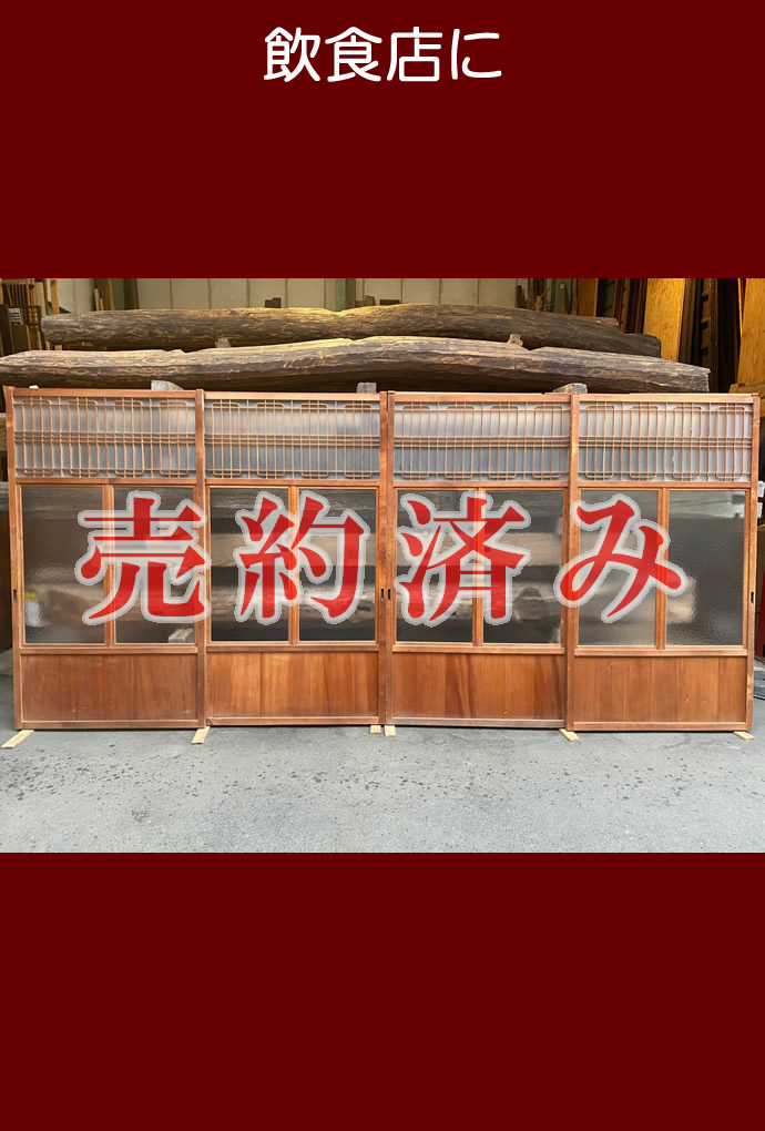 古建具(ガラス戸) KT-G718