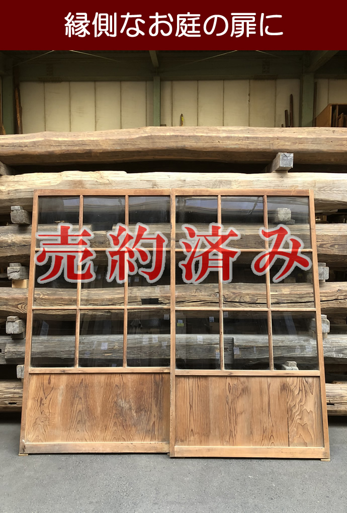 古建具(ｶﾞﾗｽ戸) KT-G738