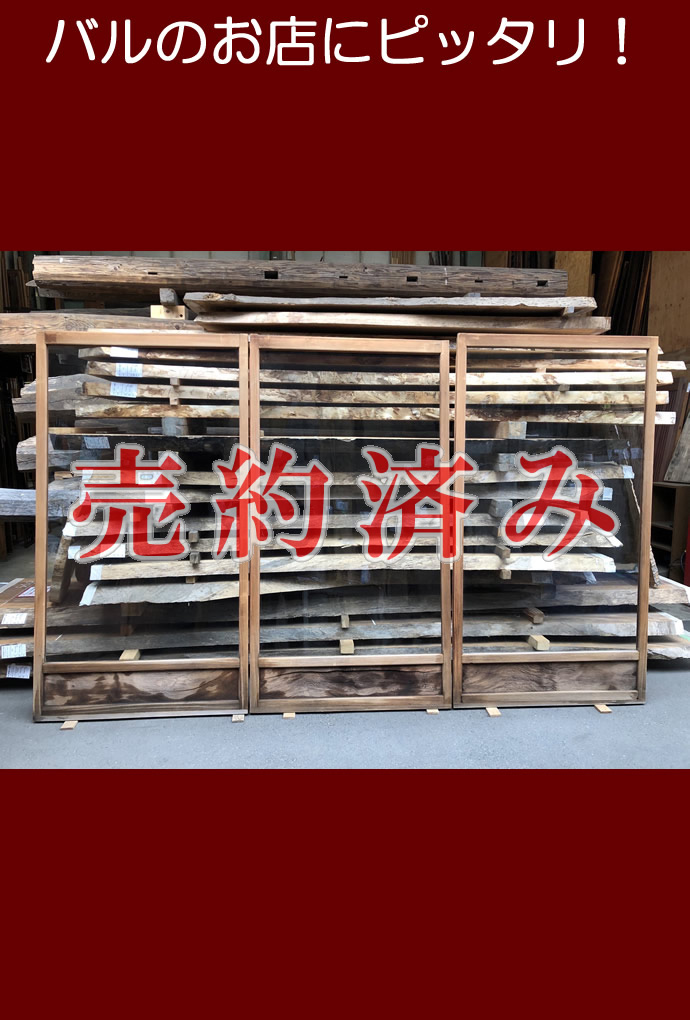 古建具(ｶﾞﾗｽ戸) KT-G787