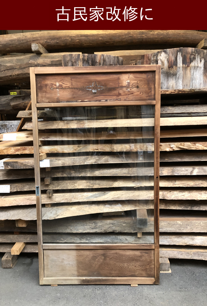 古建具(ガラス戸) KT-G802