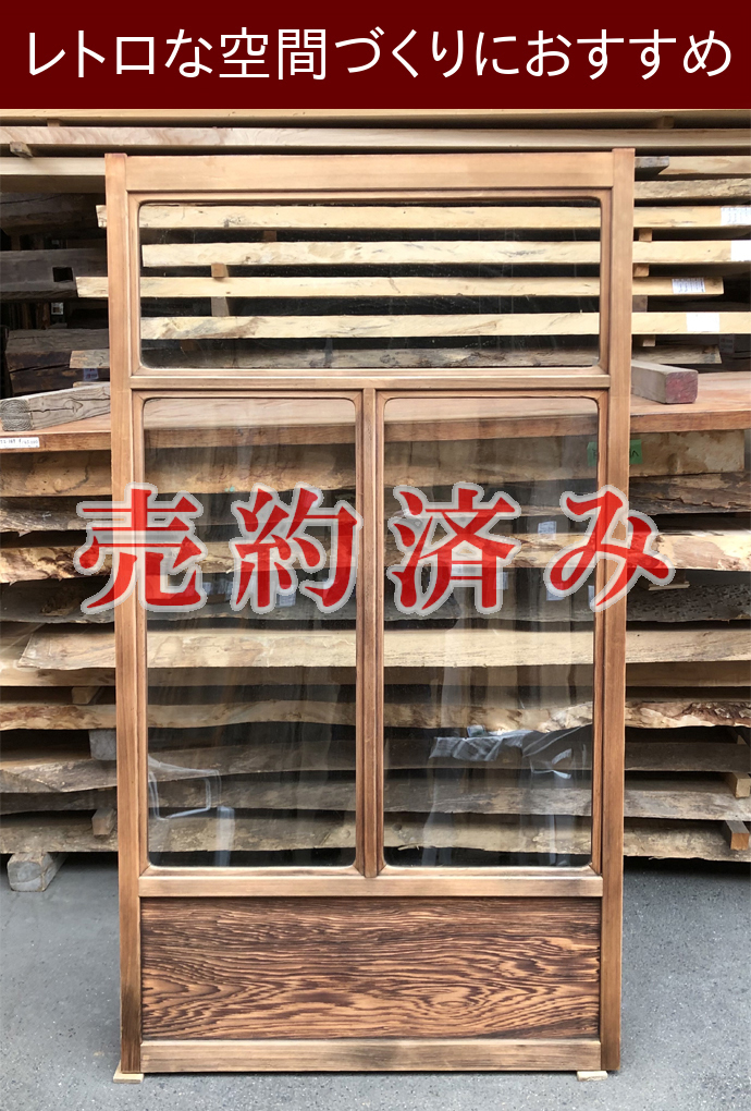古建具(ｶﾞﾗｽ戸) KT-G821