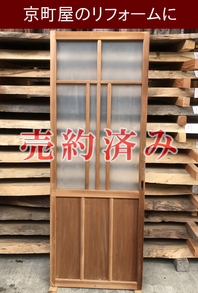 古建具(ガラス戸) KT-G846