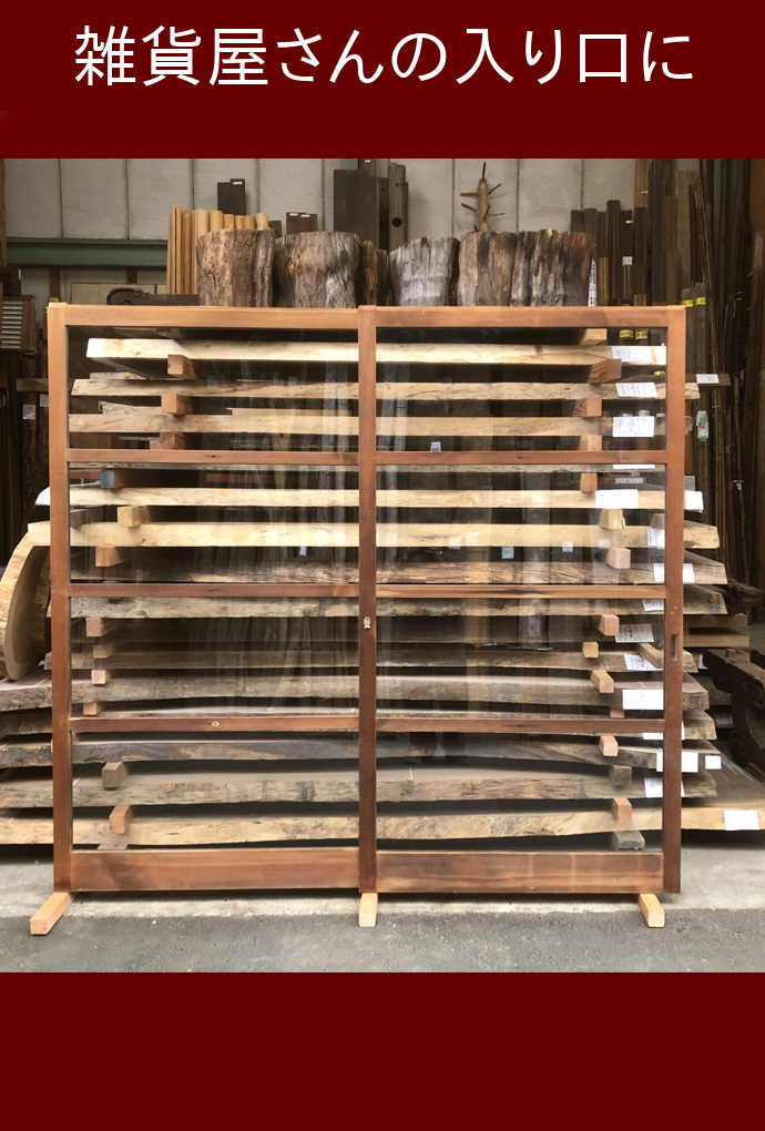 古建具(ガラス戸) KT-G859