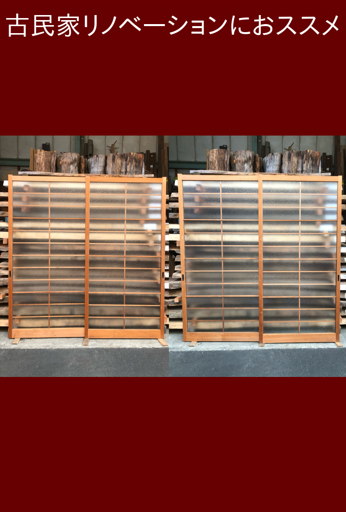 古建具(ｶﾞﾗｽ戸) KT-G865_866