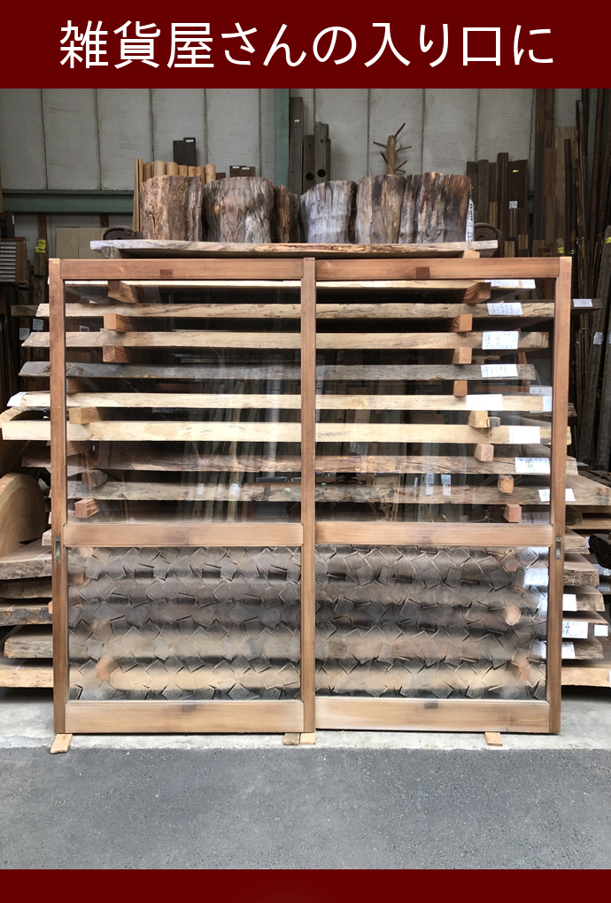 古建具(ガラス戸) KT-G869