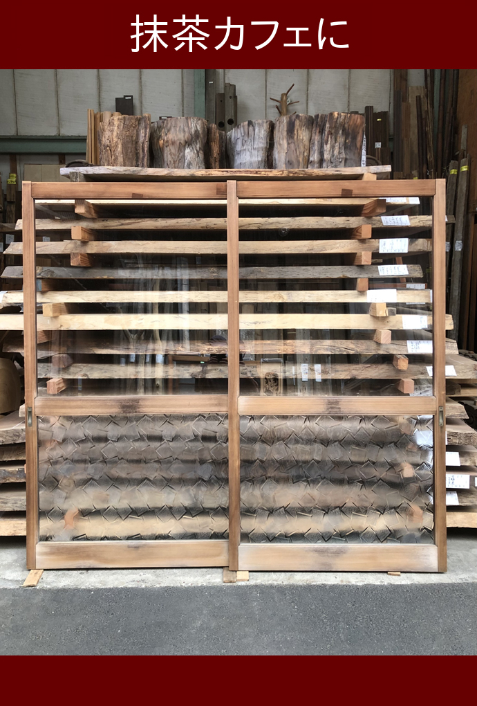 古建具(ガラス戸) KT-G870