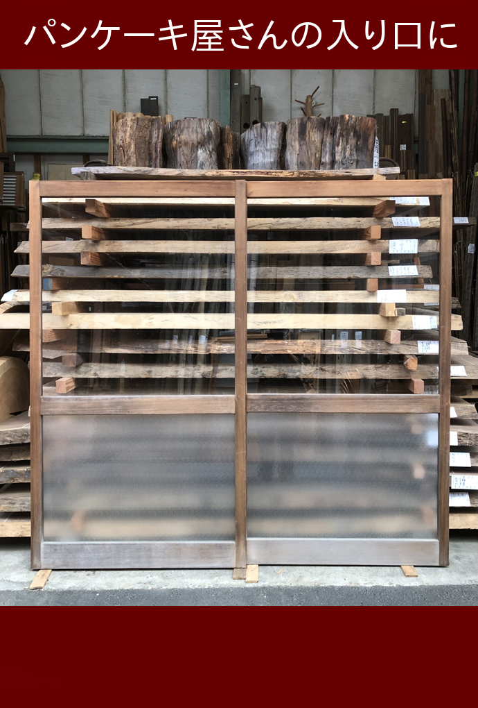 古建具(ガラス戸) KT-G872