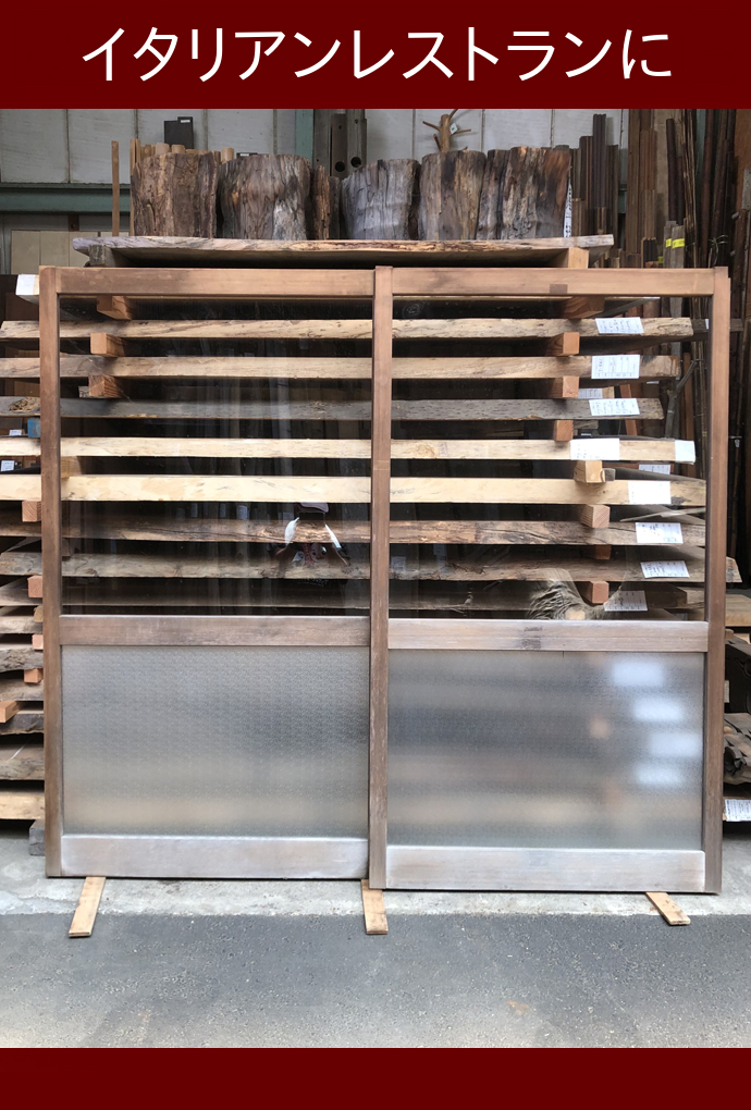 古建具(ｶﾞﾗｽ戸) KT-G873