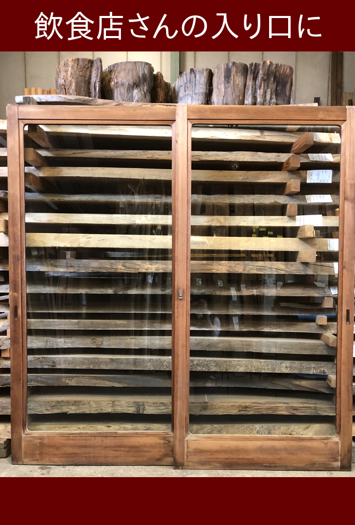 古建具(ガラス戸) KT-G893