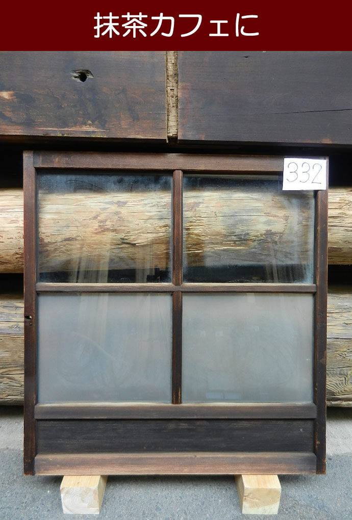 古建具(小型ガラス戸)KT-GS332