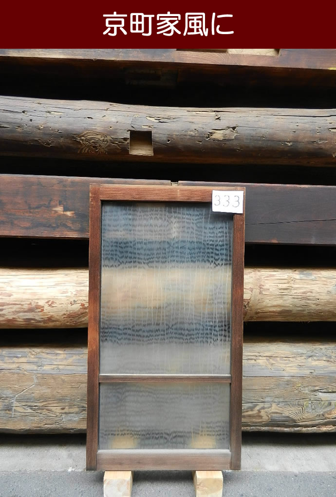 古建具(小型ガラス戸)KT-GS333
