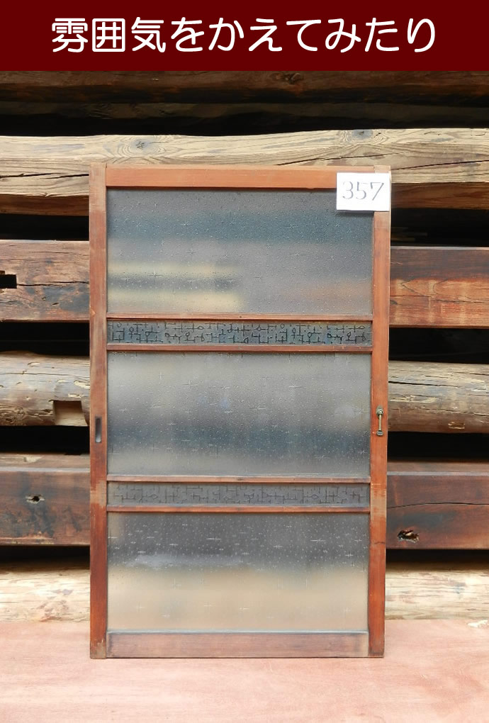 古建具(小型ガラス戸)KT-GS357