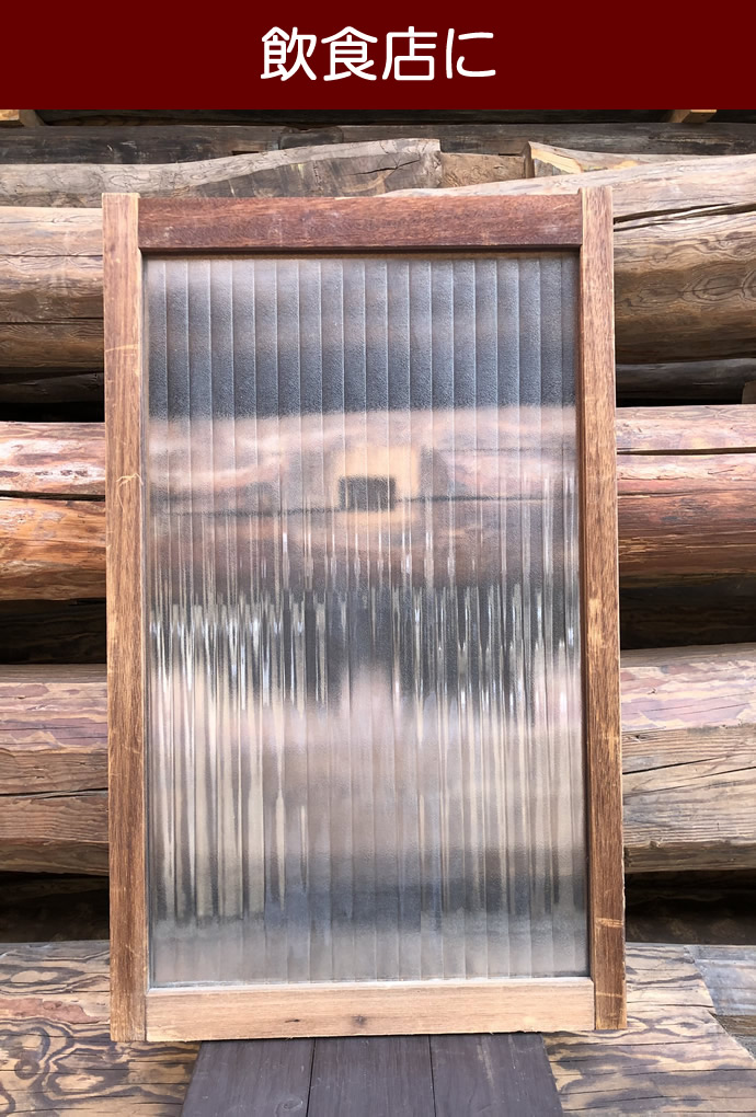 古建具(小型ガラス戸)KT-GS526