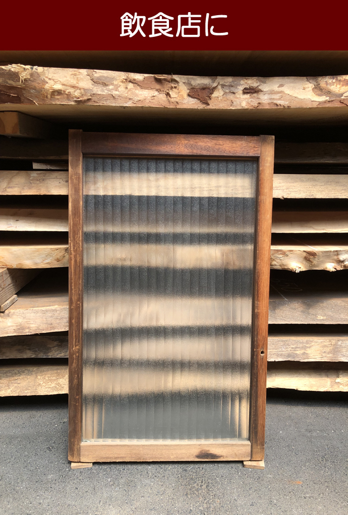 古建具(小型ガラス戸)KT-GS542