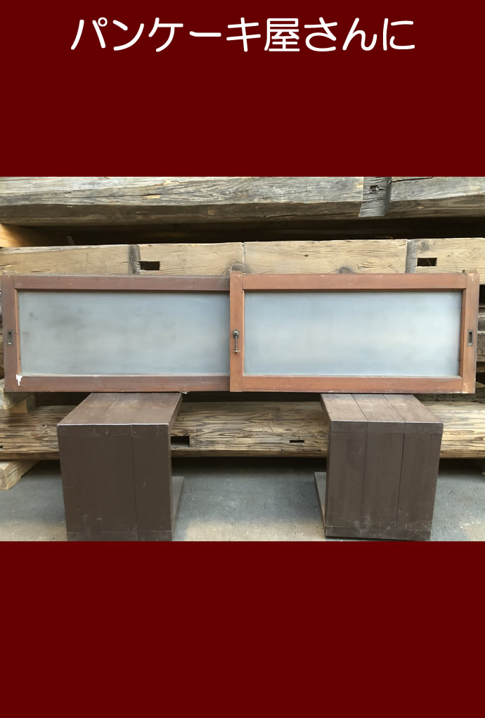 古建具(小型ガラス戸)KT-GS557